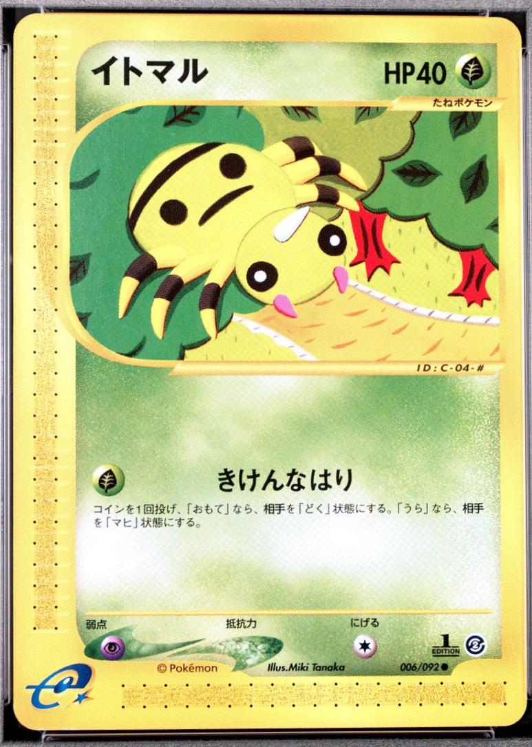 Spinarak [1st-Edition]